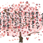 こころと育ちの支援 のびや花理念イメージ